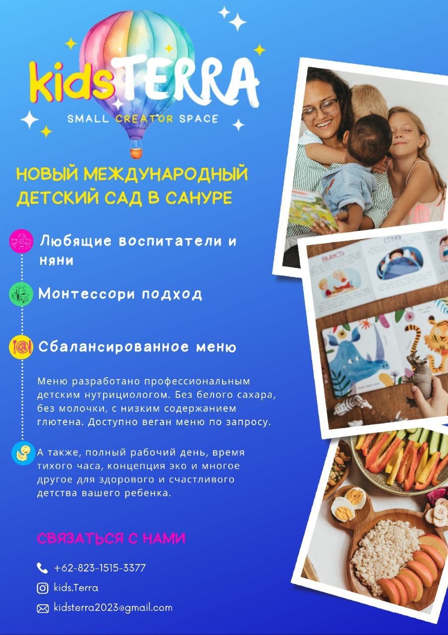 KidsTERRA