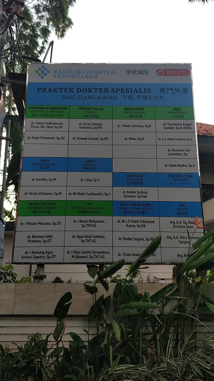 Kasih Ibu Jimbaran