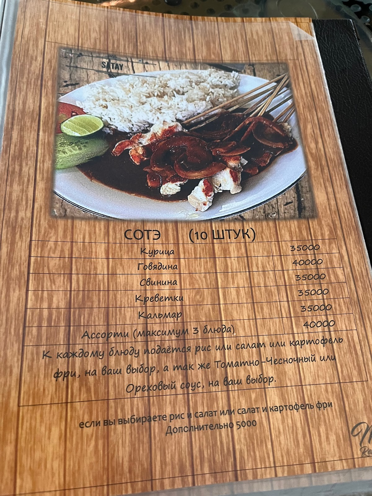 Mini Restaurant